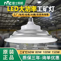 NVA Lighting светодиодная лампа для промышленных и шахтерских ламп мастерская подсветка склад завод потолочный лампа завод промышленный фонарь для летающей тарелки супер яркий 80 Вт