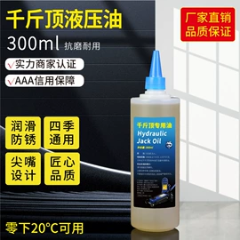 千斤顶;液压油;机修组合工具