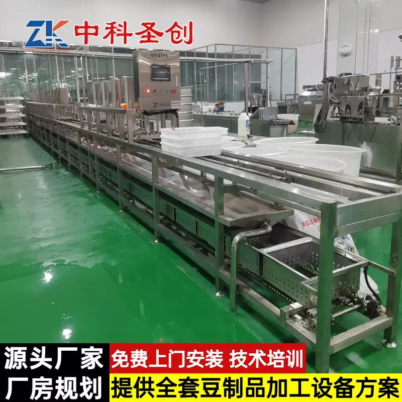 豆腐加工设备 豆腐制作机械设备 可定制豆腐机全自动生产线