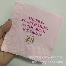 粉色染色餐巾纸定制230全粉色餐巾纸定做印字logo印花方巾纸整箱