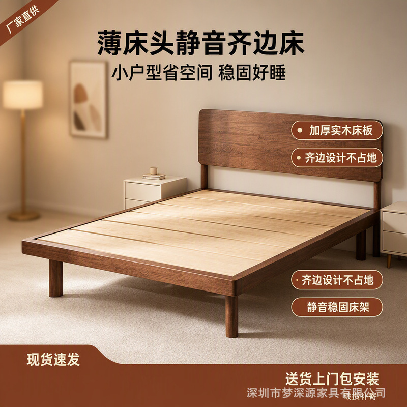 Japanese-style minimalist wooden bed with flat headboard, adjustable length, width, and height, suitable for a second bedroom, solid wood bed frame without a box frame Japanese-style minimalist wooden bed with flat headboard, adjustable length, width, and height, suitable for a second bedroom, solid wood bed frame without a box frame