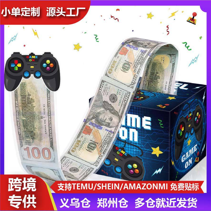现货跨境抽钱盒藏现金，家庭派对超温馨，派对晚餐最佳惊喜礼