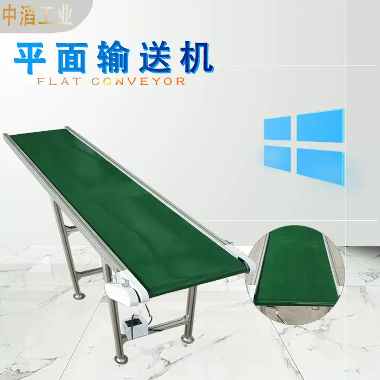 小型平面输送机流水线生产车间移动皮带线食品物流分拣线