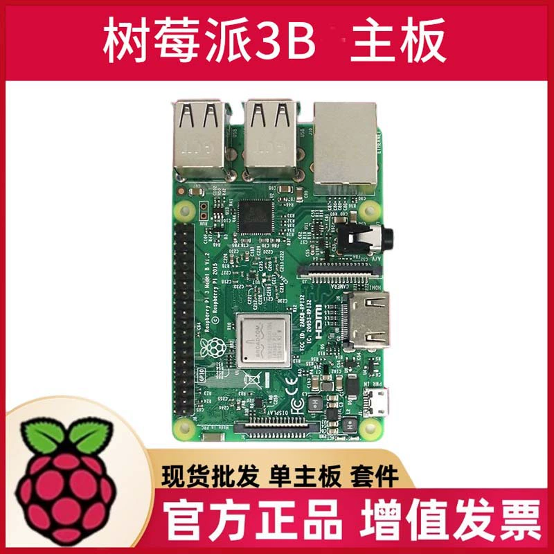 Raspberry Pi 3B 3B+ 3 поколения B материнская плата Raspberry Pi 3B набор для разработки Python