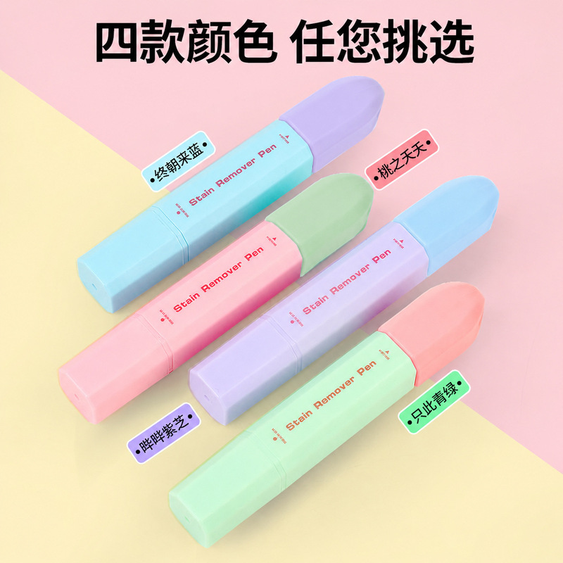 Macaron-Colored Stain Remover Pen, Portable, No-Wash, Instant Stain Remover, Oil and Stain Removal Pen, Emergency Oil Stain Removal Pen