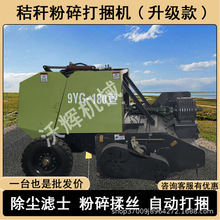 玉米秸秆捡拾粉碎圆捆机 牧草粉碎揉丝打包机收割压块机草料