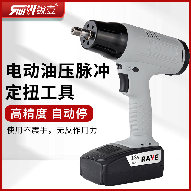 锐壹锂电油压脉冲定扭扳手电动螺丝刀充电扳手定扭力锁紧工具