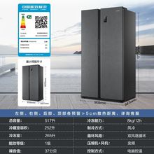 海尔统帅517升双开门大冷冻风冷无霜能效双变频家用冰箱净味