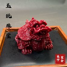 朱砂摆件龙龟招财貔貅紫金砂书房客厅居家摆台直播货源工厂批