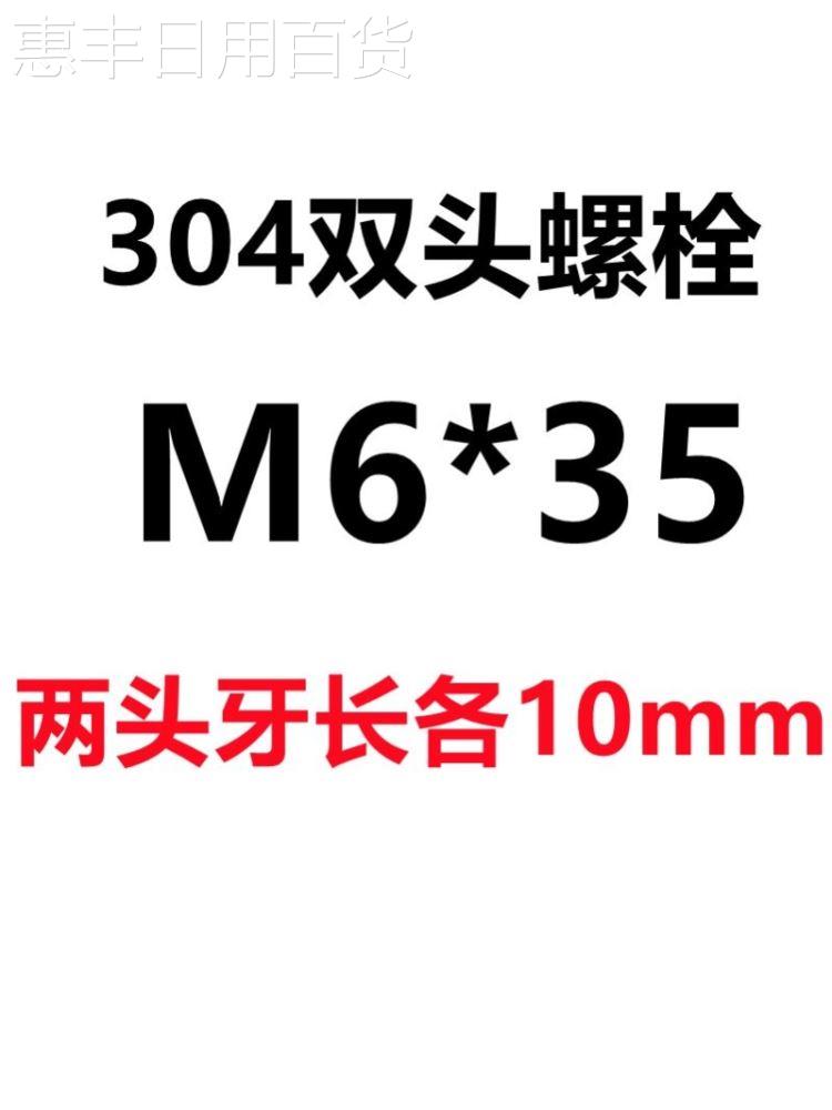 批发M3M4M5M6M8加长带丝牙连接螺丝杆两头螺纹螺柱牙棒不锈钢双头