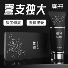 释井黑尊享男性外用修护膏 保健品男用阴茎延时按摩凝胶私处护理