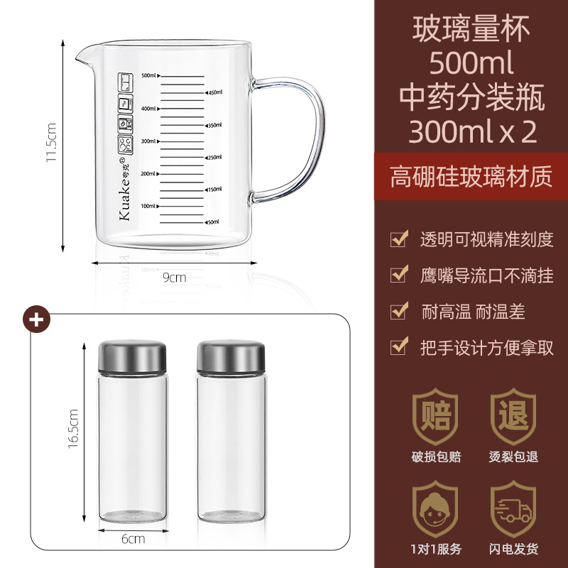 Matching combination: 500ml measuring cup + 300ml bottle*2♢♢