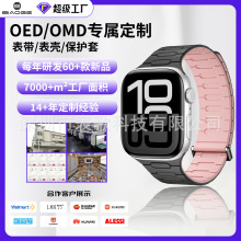 定制苹果S11表带适用applewatch硅胶表带iwatch10透气磁吸腕带