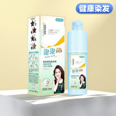 髪コーラ泡染毛剤髪膏植物は髪を傷つけずに自分の家で髪を染めて白髪を覆って頭皮を傷つけない