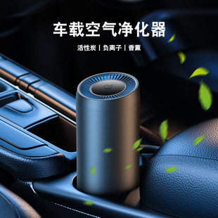 New USB Car Air Purifier Small Portable Aluminum Alloy Formaldehyde Removal Smoke Smell Cross-Border Wholesale