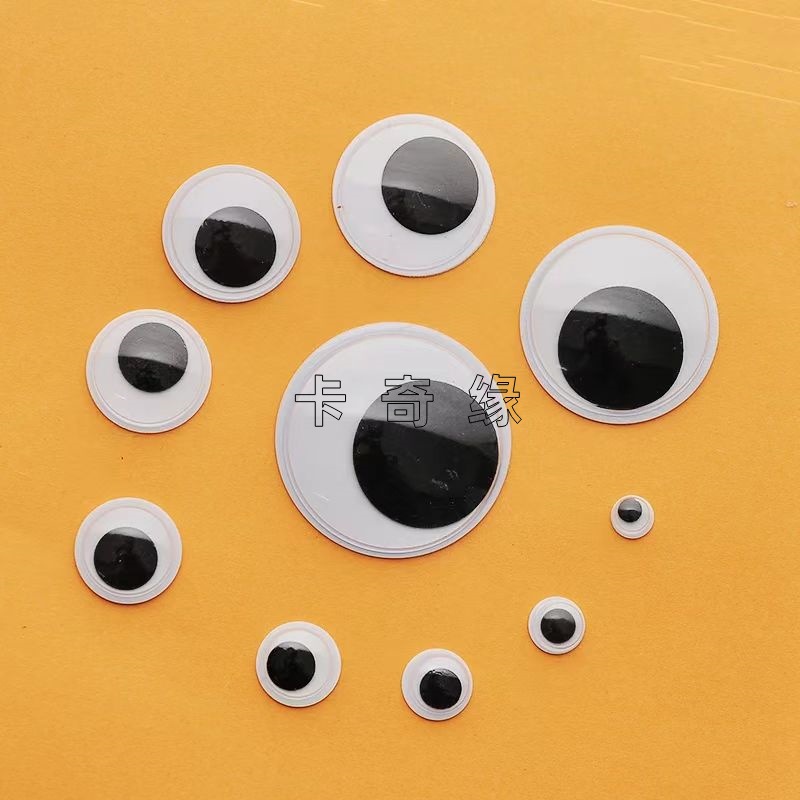 小包装乐趣diy手工材料活动眼珠贴纸活动眼睛黑白带背胶活动眼睛