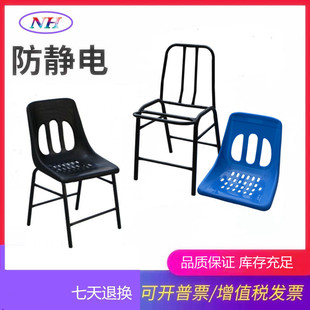 Factory Direct supply anti-static chair anti-static stool fully reinforced back and horizontal anti-static back chair