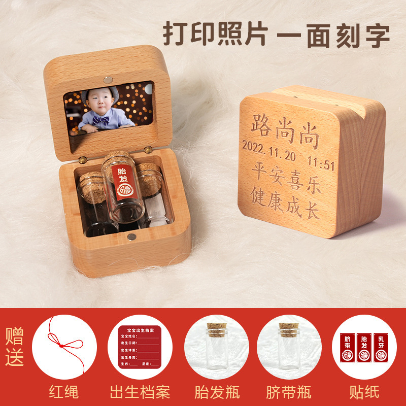 脐带胎毛收藏盒纪念品自制胎发储存瓶保存盒宝宝婴儿乳牙收纳diy|undefined
