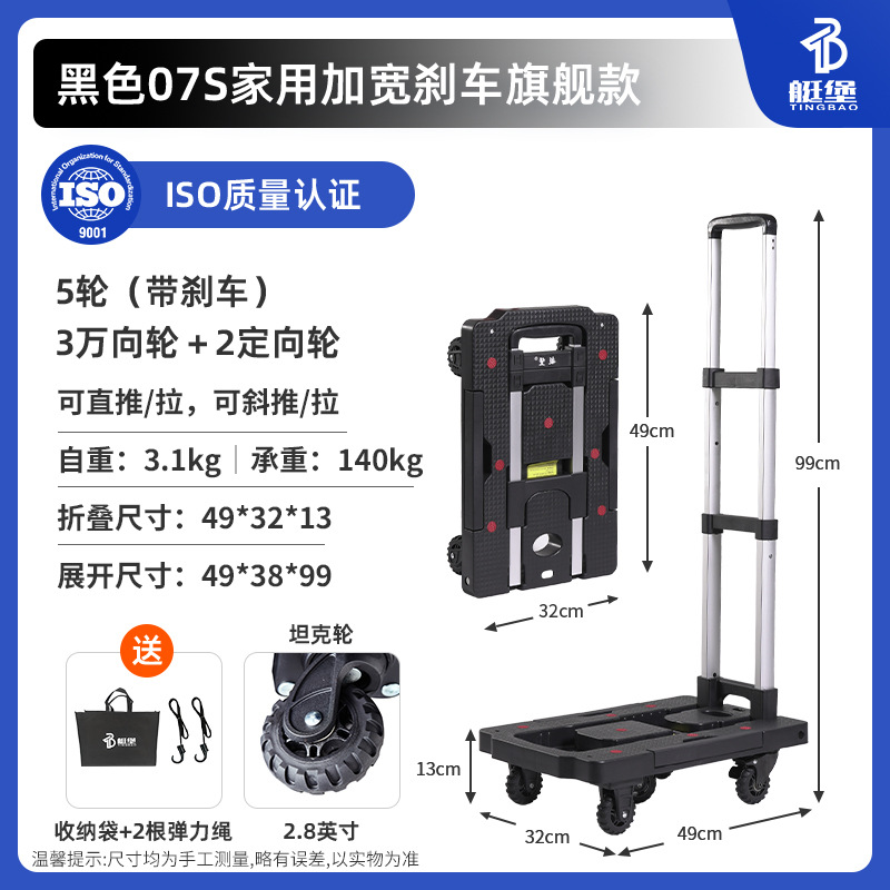 블랙 07S 가정용 확장 브레이크 플래그십 모델