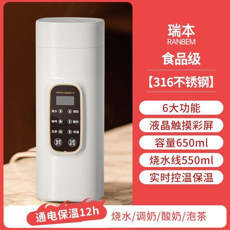 便携式迷你电热水壶宿舍飞机高铁烧水保温恒温水杯出差旅行电热杯|undefined