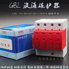 ��Ƥ�����o��GBL-40KA/4P������������SPD���ד�������^����ӿ