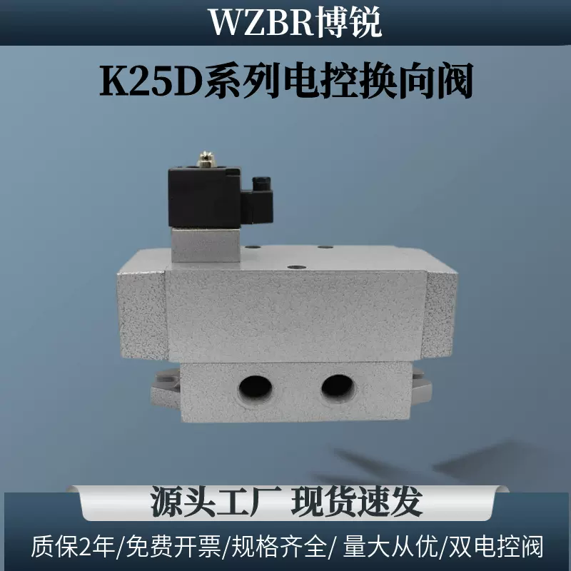 二位五通电磁阀K25D-15老阀大流量K35D2H K25D2H-08-15Y-20-25-40