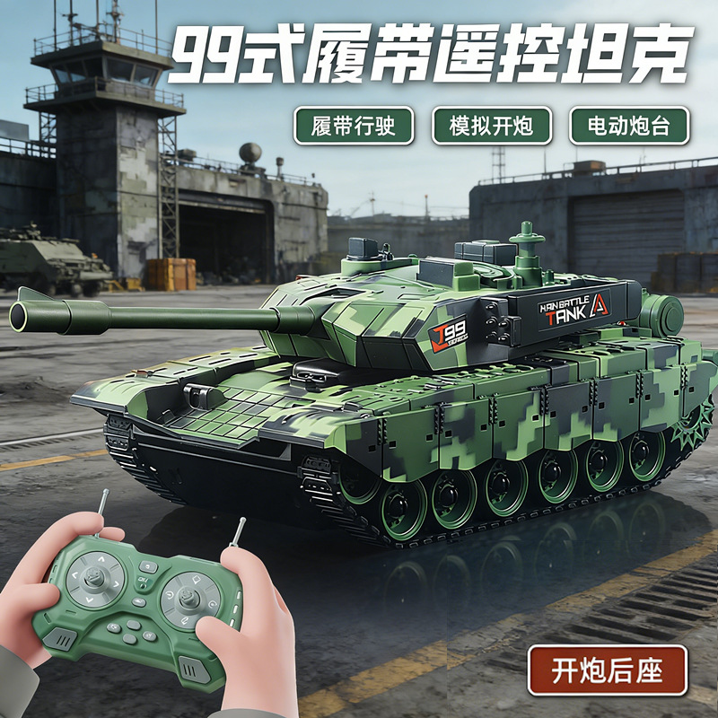 Cross-Border Remote Control Tank That Can Fire, Tracked Vehicle Model, 99A Chinese Simulation T90 Model, Boy's Toy Model