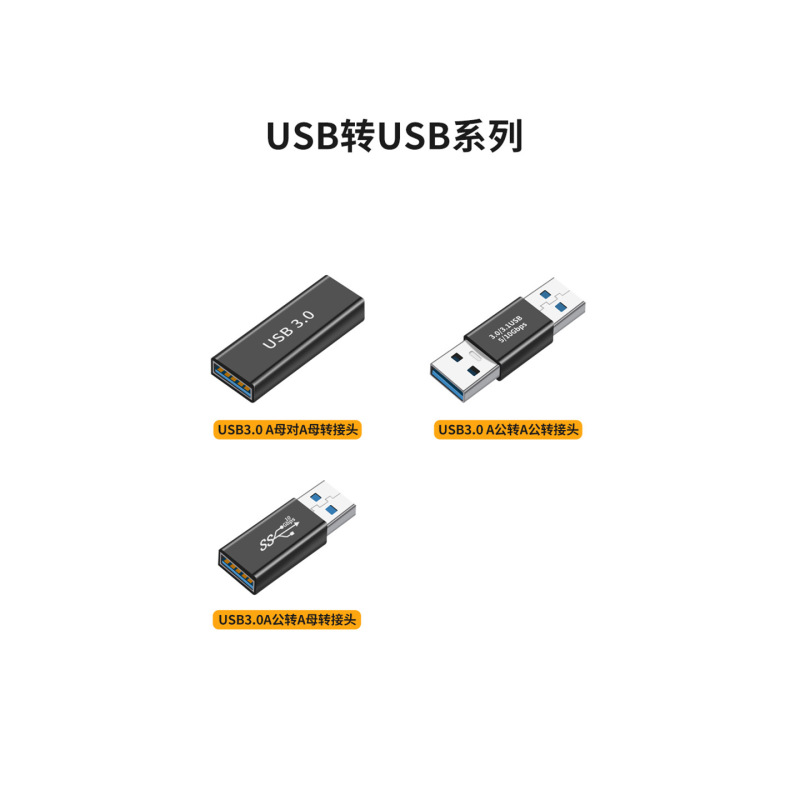 USBアダプタtypecコンバータ公対母データケーブルu型側曲げストレートヘッド母対母延長器OTG|undefined