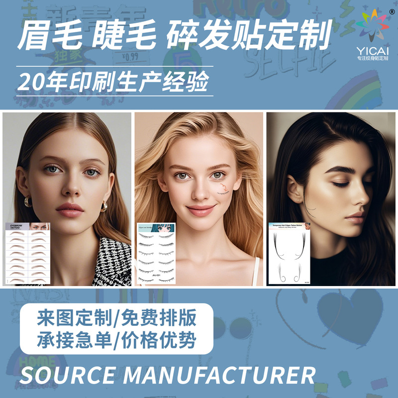 Customized Glitter Luminous Fluorescent Concert Support Face Stickers with Pictures, Hot Stamping Freckles Stickers, Juice Face Tattoo Stickers