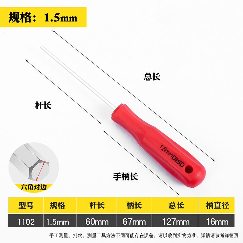 Destornillador hexagonal 1.5mm(1102)