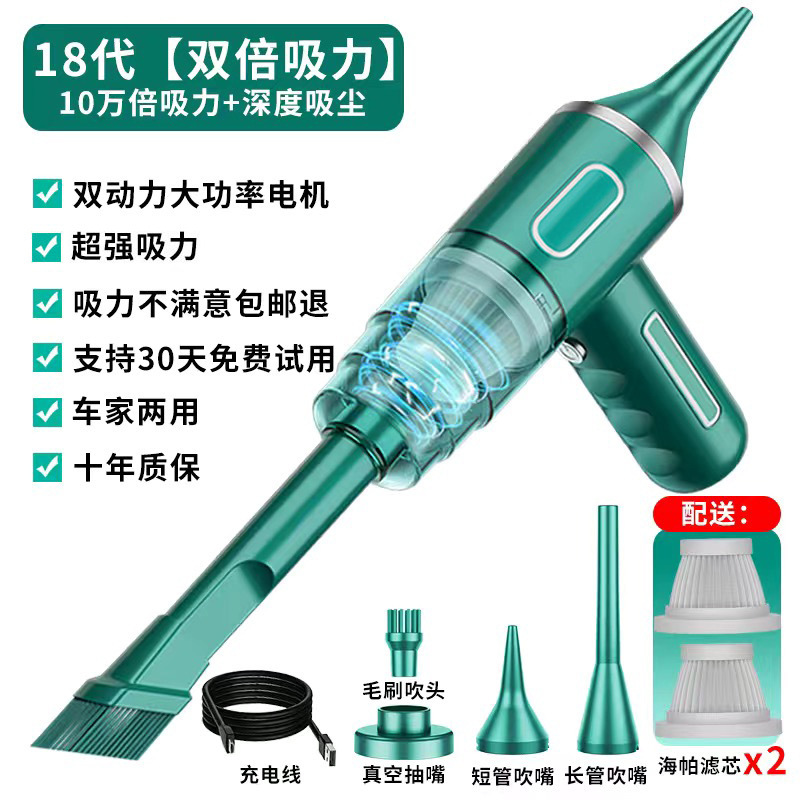Aspirador de coche inalámbrico pequeño coche de mano carga doméstica portátil de succión soplado de doble uso globo de soplado