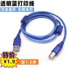 USB打印线全铜1.5米公转方口头USB2.0打印机线铜芯屏蔽材质电脑