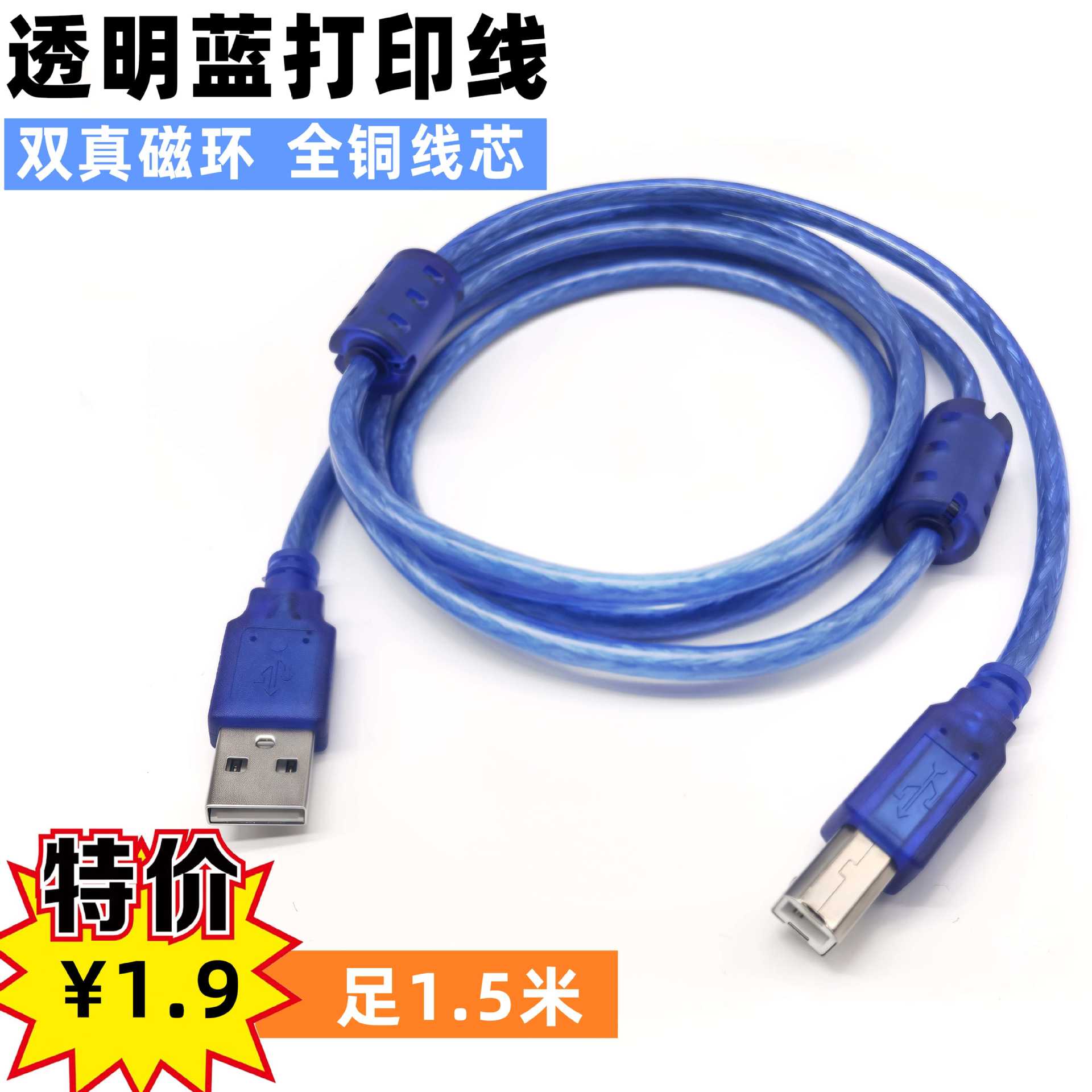 USB打印线全铜1.5米公转方口头USB2.0打印机线铜芯屏蔽材质电脑