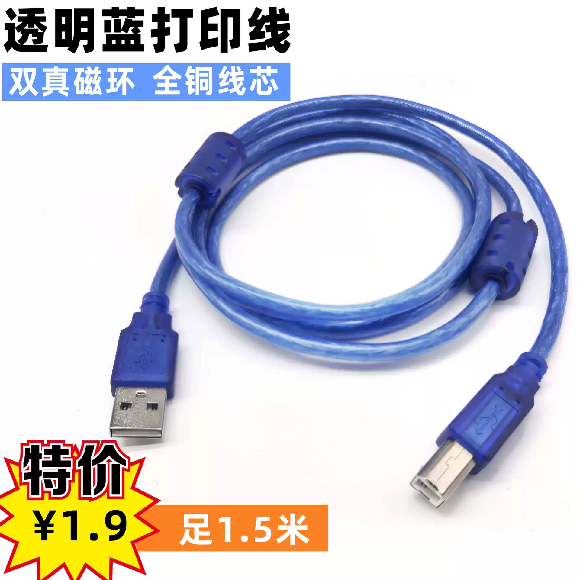 Кабель USB для печати, полностью медный, 1,5 метра, штекер-квадратный USB 2.0, медный сердечник, экранированный, для компьютера.