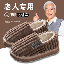 老人防滑棉拖鞋男士家居秋冬包脚后跟室内厚底大码毛绒棉鞋男冬天