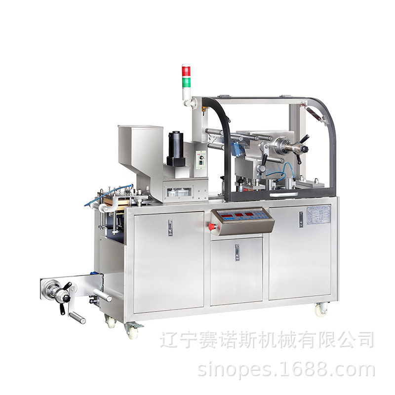 赛诺斯全自动平板式泡罩机药品片状铝塑包装机胶囊片包装机械批发