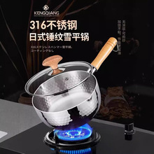 雪平锅316不锈钢家用无涂层煮面锅宝宝辅食锅不粘小煮锅日式汤锅