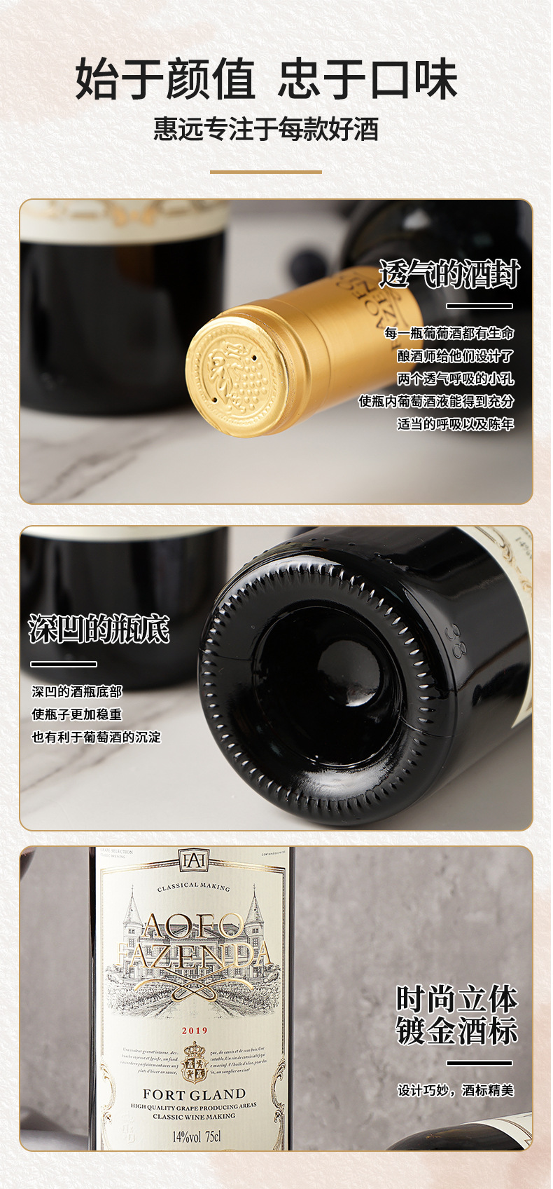 红酒详情_10