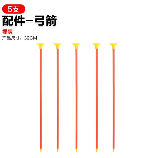 [5 pieces] Individual bows and arrows (naked) 35g