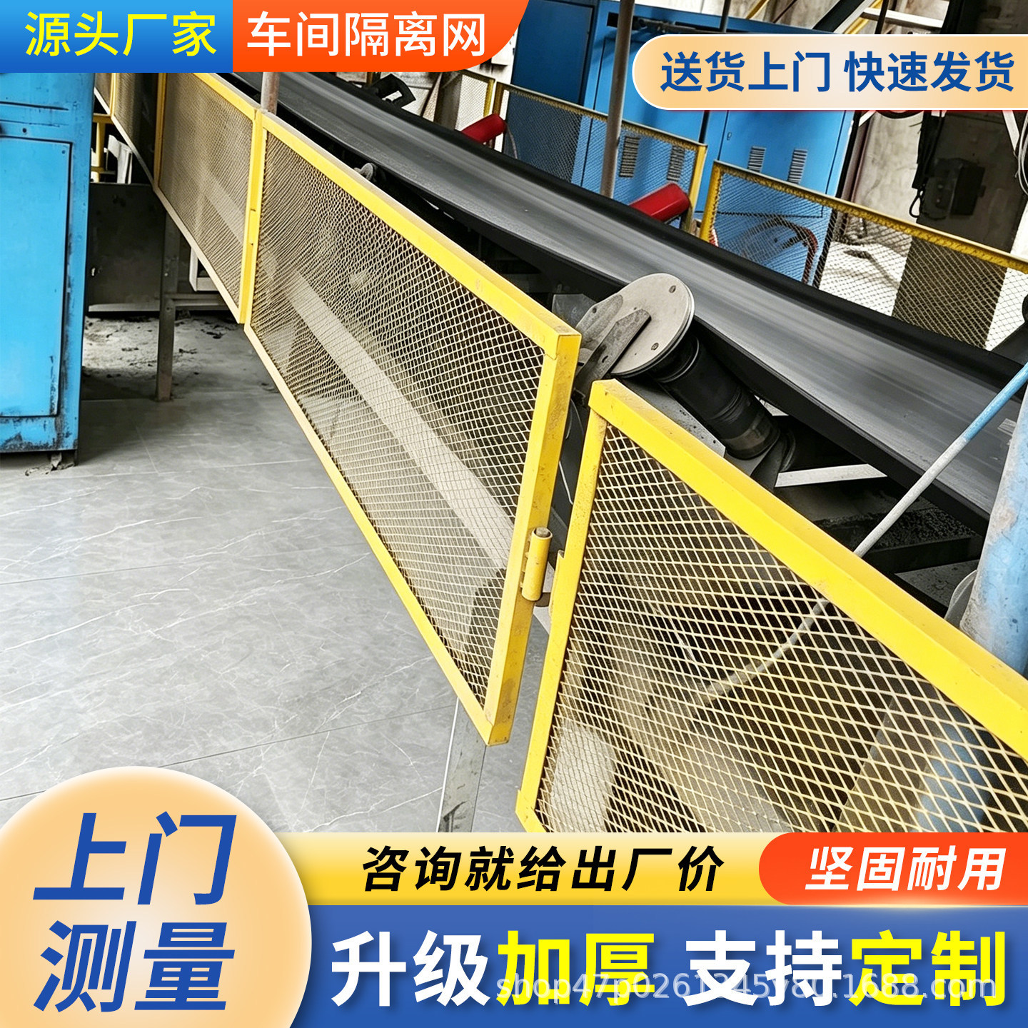 皮带机防护网安全防护网煤矿隔离网防护网厂家现货隔断围栏