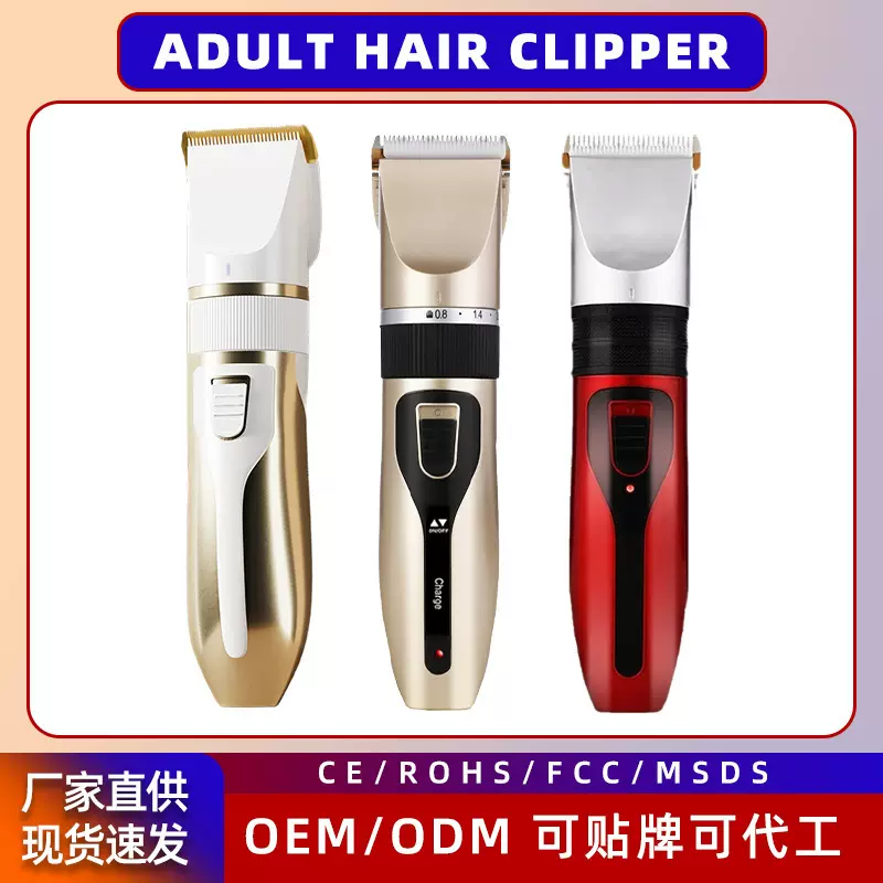 跨境电动理发器电推剪成人婴儿家用剃头剃刀剪头发充插两用剪发器