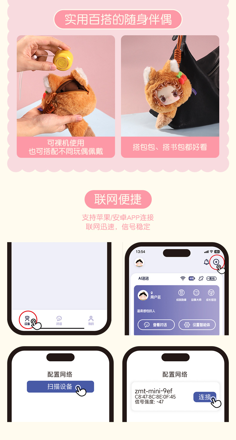 满天星迷你AI智萌体-详情_08.jpg