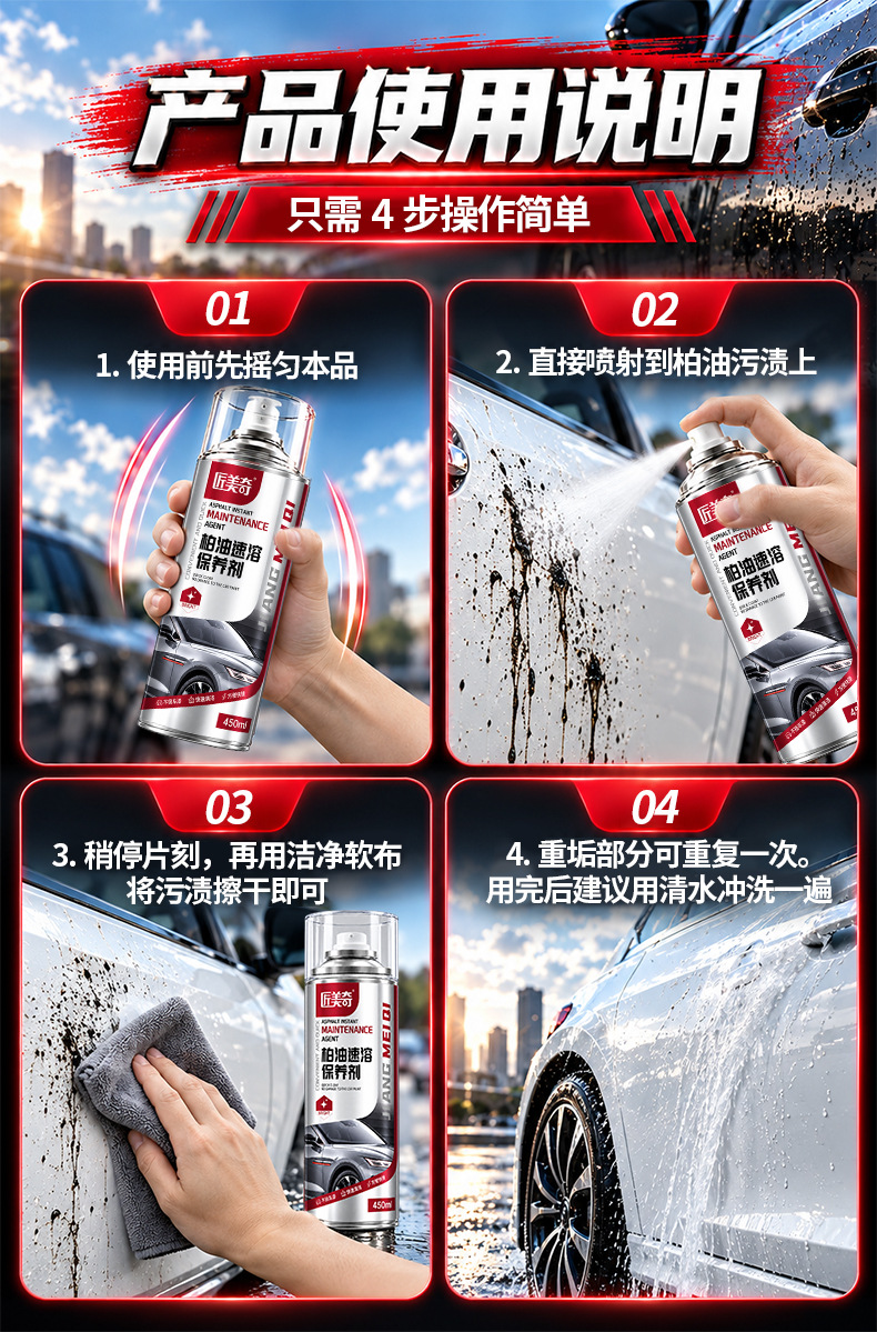Jiangmeiqi Asphalt Cleaning Agent Asphalt Cleaning Liquid White Car Paint Body Surface Oil Stain Removal Car Wash Liquid