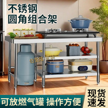 不锈钢台面加厚厨房操作台工作台储物出租屋灶台多功能可放煤气罐