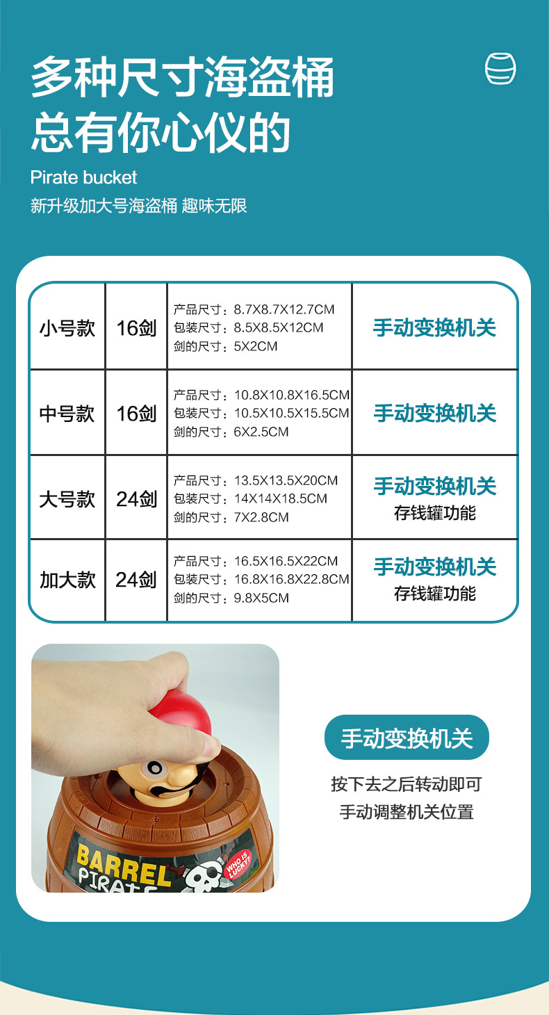 新-海盗桶_03.jpg