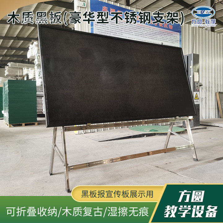 戸外移動式木製黒板部隊展示宣伝用ステンレススタンド黒板新聞スタンドは組み立てやすい|undefined