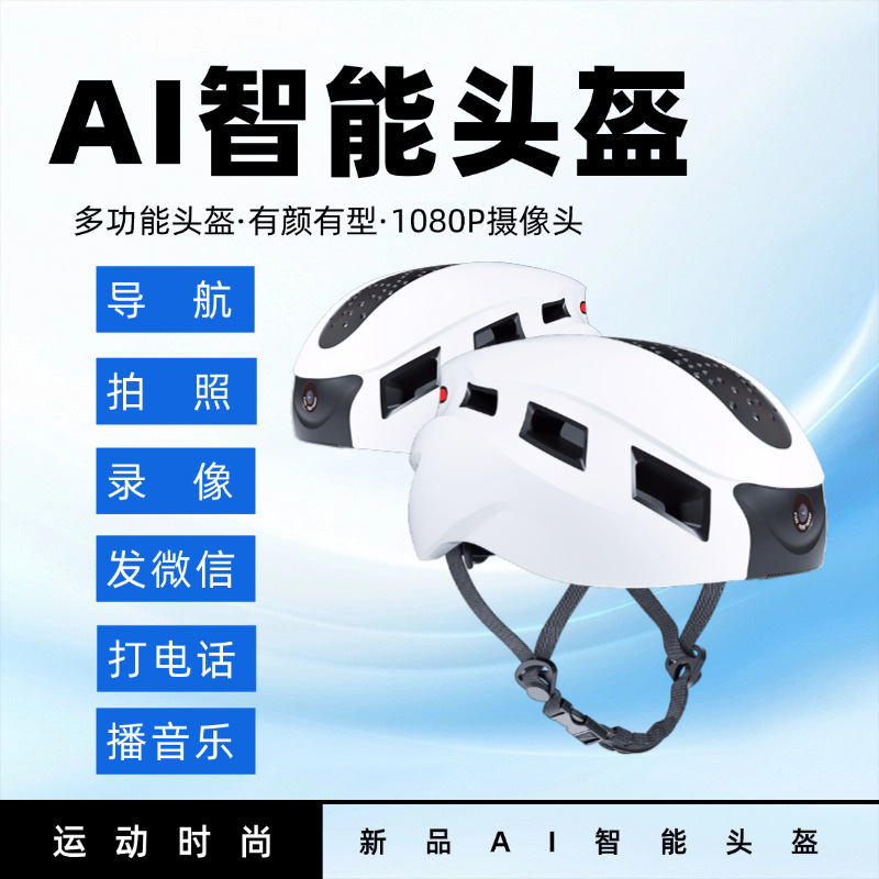 Cross-Border Sports Camera Ultra-Clear 1080P Photo and Video Navigation Music Ai Voice Cycling and Rock Climbing Smart Helmet