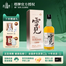 塔牌绍兴黄酒雪见600ml手工原色干型黄酒冬酿糯米花雕酒礼盒版