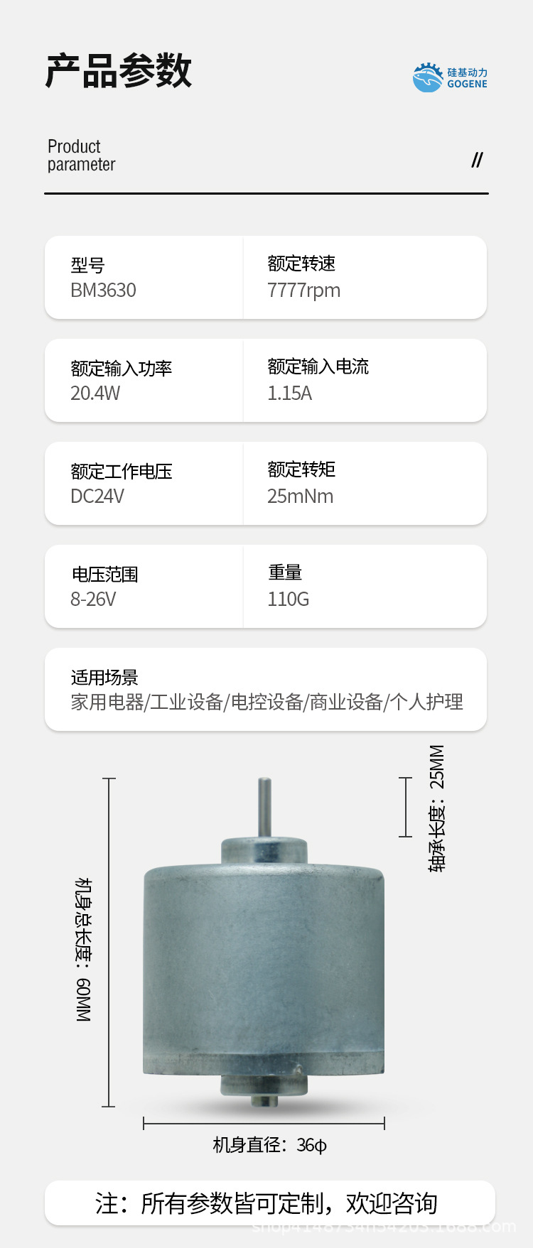 BM3630_01.jpg