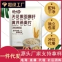 代发早餐独立袋装燕麦片